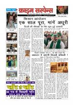 Crime Suspense e news paper