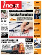 Prayagraj Hindi ePaper, Allahabad Hindi Newspaper - InextLive