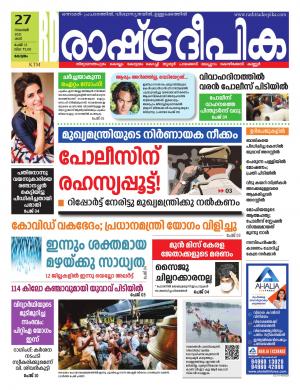 alappuzha  27-11-2021