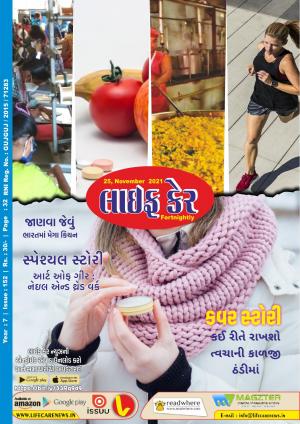 Life Care News, 152 Issue, 25 November 2021