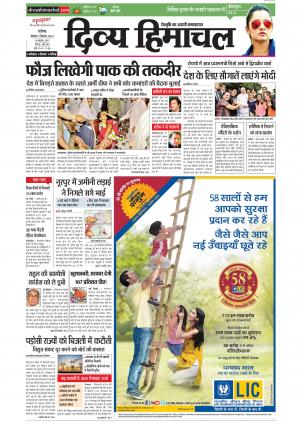 Divyahimachal Chandigarh