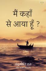 Main Kahan Se Aaya Hun