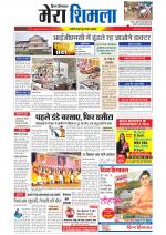 Divya Himachal Shimla+Mera Shimla +Aastha