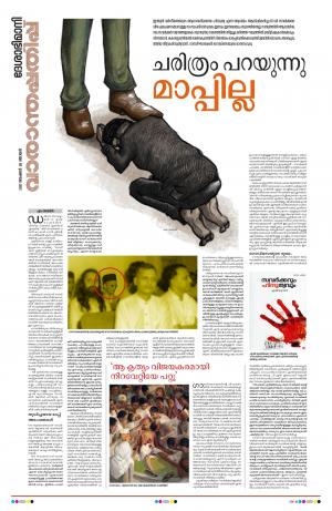 Thiruvananthapuram, 28 November 2021