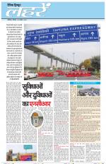 Dainik Tribune (Lehrein)