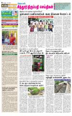 Chitoor-Vellore Supplement