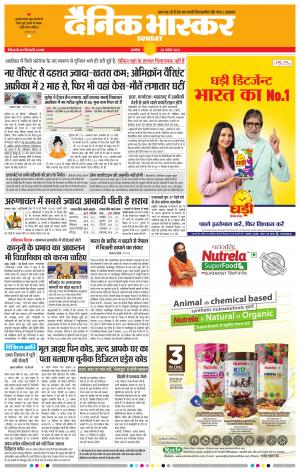 अकोला सिटी