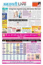 Amravati Live