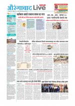 Aurangabad Live