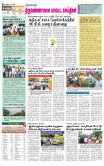 Tiruvannamalai-Vellore Supplement
