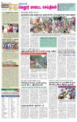 Vellore Supplement
