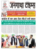 EVENING JANGATHA TIMES