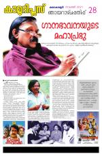 Kaumudi Plus Sunday Suppliment