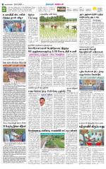 Nagarcoil Supplement