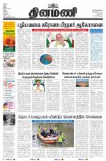 Dinamani - New Delhi