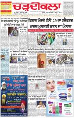 Charhdikala Newspaper (Punjab) 