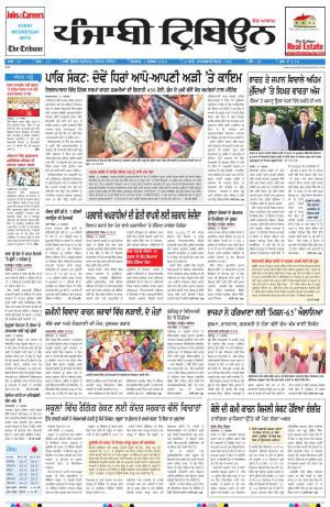 PT_01_September_2014_Delhi