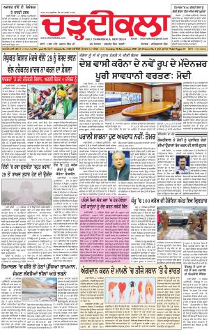 charhdikala delhi 28-11-2021