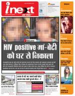 Kanpur Hindi ePaper, Kanpur Hindi Newspaper - InextLive
