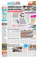 Wardha Live