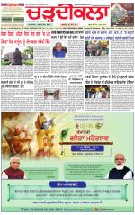 Daily Charhdikala (Haryana) 