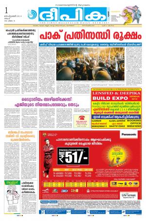 Deepika 01 September 2014