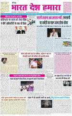 BHARAT DESH HAMARA (PUNJAB)