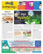 Visakhapatnam District - Old