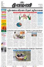 Dinamani - Puducherry