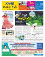 Visakhapatnam District