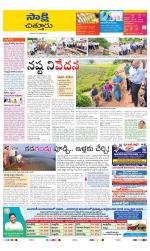 Chittoor District