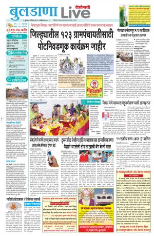 buldhana live