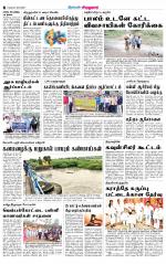Virudhunagar-Madurai Supplement