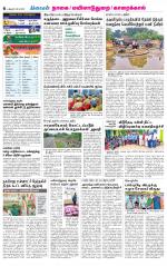 Nagai-Trichy Supplement