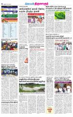 Thiruvarur-Trichy Supplement