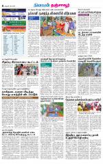 Thanjavur-Trichy Supplement