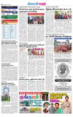 Karur-Trichy Supplement
