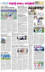 Erode-Coimbatore Supplement