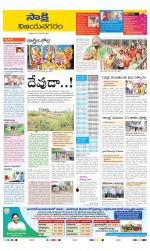 Vijayanagaram District