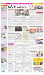 Vijayanagaram Constituencies