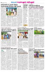 Perambalur-Trichy Supplement