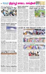 Tirupur-Coimbatore Supplement