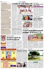 Madurai Supplement