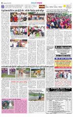Nellai City-Tirunelveli Supplement