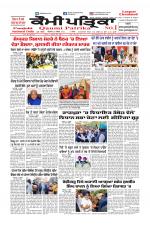 Qaumi Patrika (Punjabi)