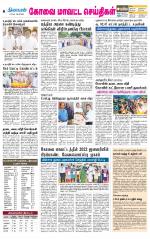 Pollachi-Coimbatore Supplement