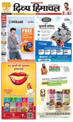 Divya Himachal Dharamsala+Mera Hamirpur +Aastha