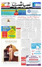 Siasat Daily