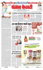 Shamli - Punjab Kesari