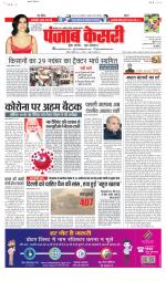 North East Main - Punjab Kesari